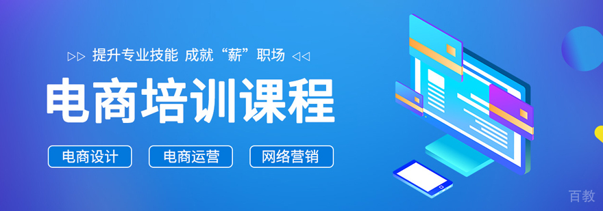 北京美迪电商教育