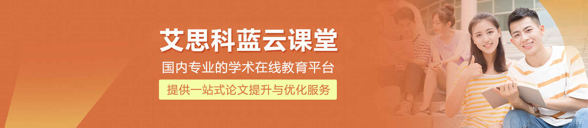 上海艾思科蓝