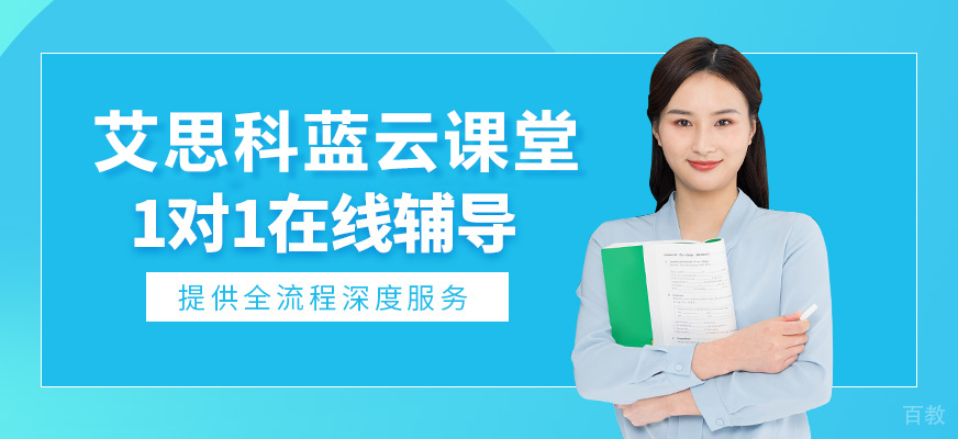 艾思科蓝