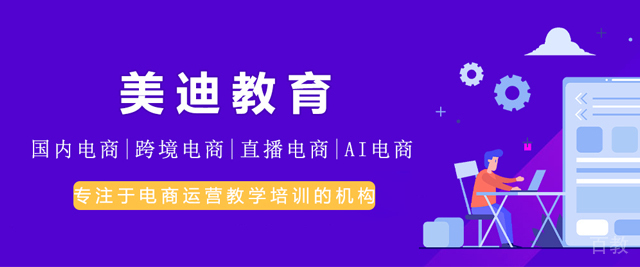 北京美迪教育
