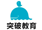 广州突破教育