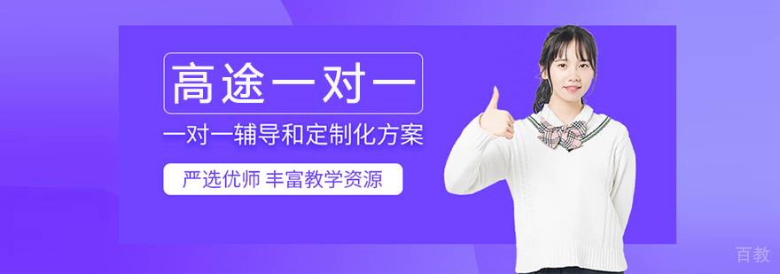 合肥高途课堂一对一