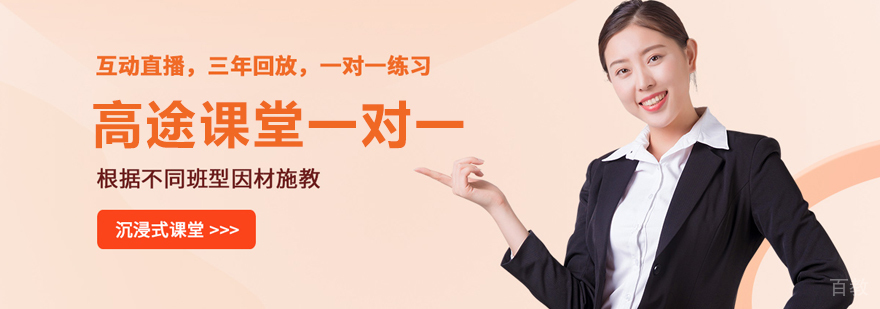 合肥高途课堂一对一