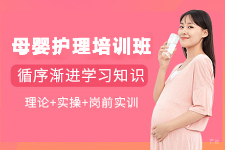 石家庄母婴护理师培训课程