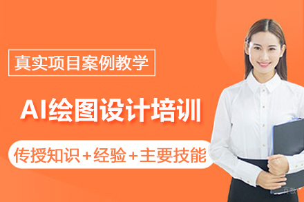 北京AI绘图设计培训班
