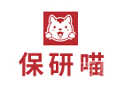 保研喵