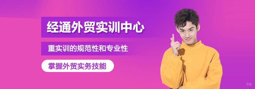 武汉经通外贸实训中心