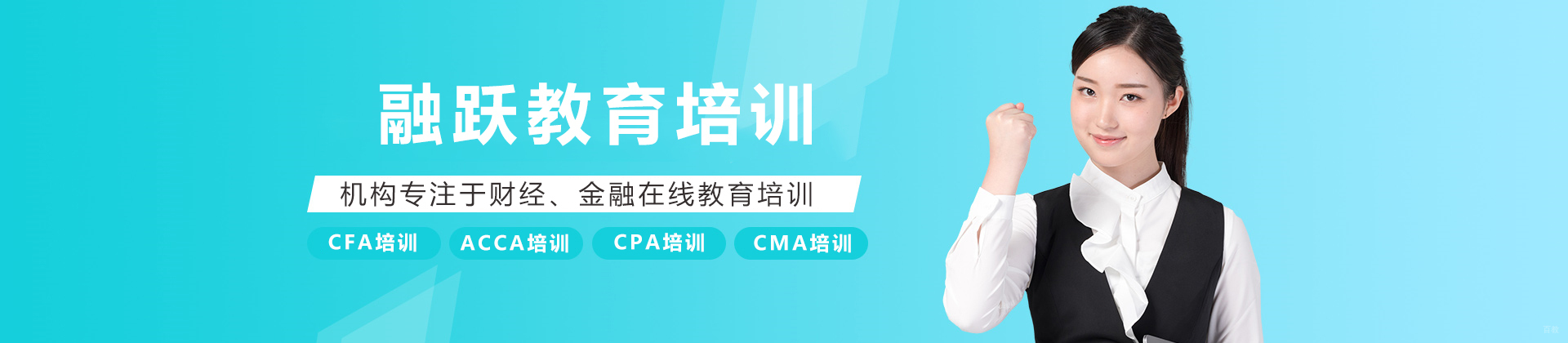 天津融跃教育