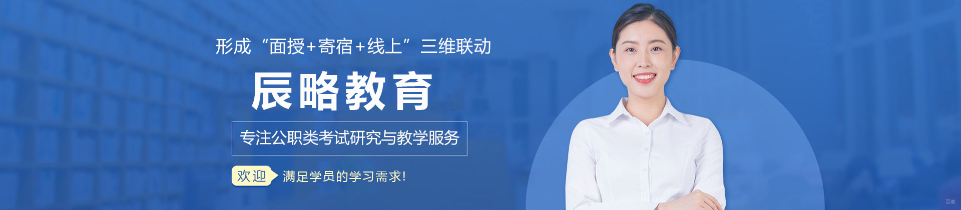 徐州辰略教育