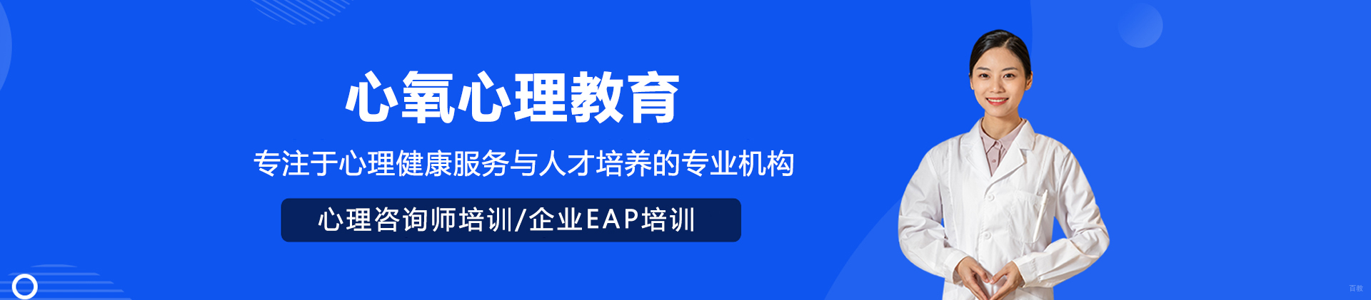 贵阳心氧心理教育