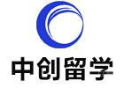 中创留学