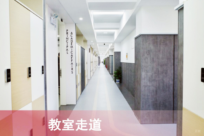 教室走道环境图片