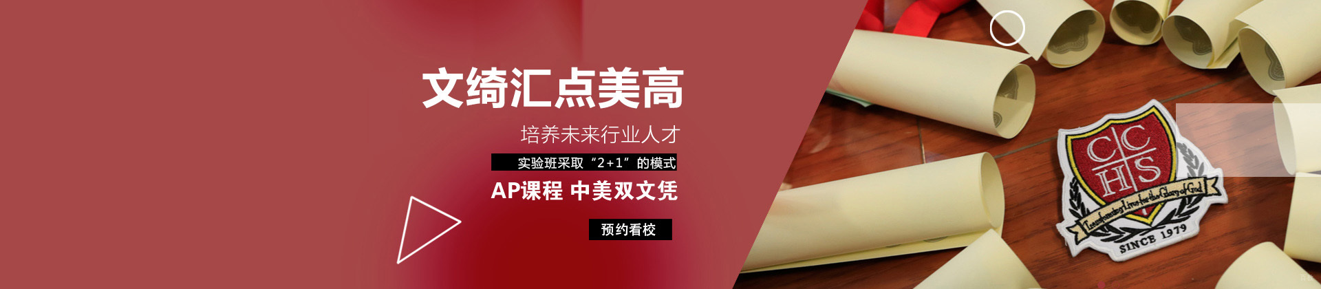 上海文绮汇点美高