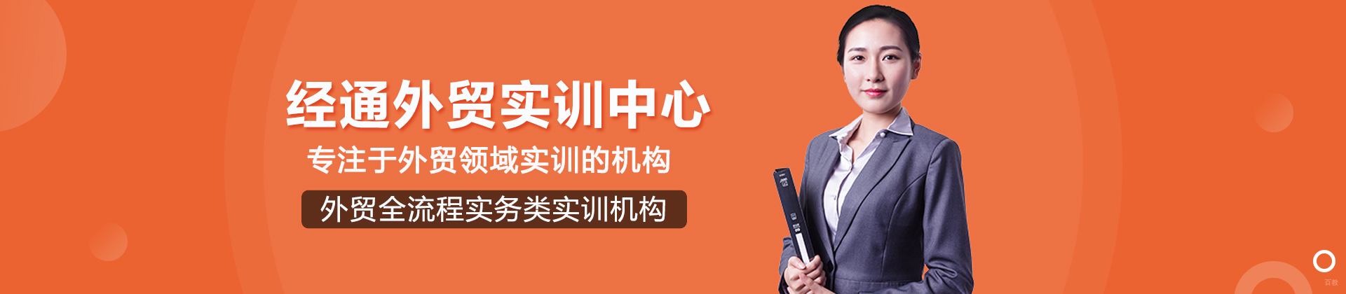 武汉经通外贸实训中心
