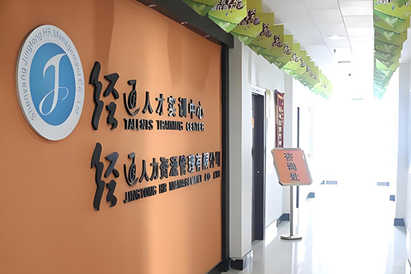 武汉经通外贸实训中心校区教学环境展示