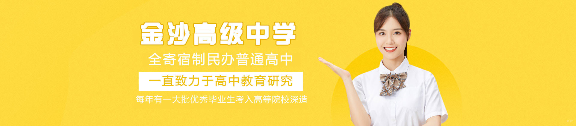 常州金沙高级中学