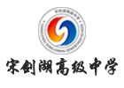 常州宋剑湖高级中学