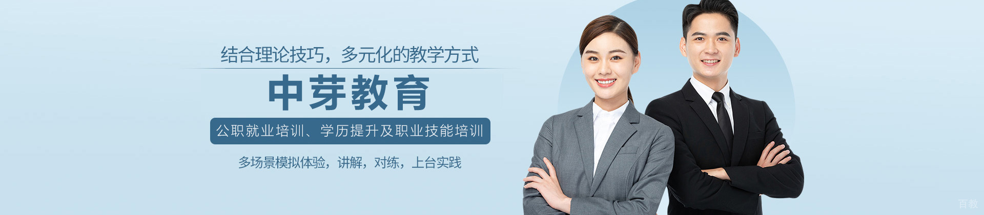 广州中芽教育机构