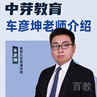 车彦坤