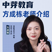 方成栋