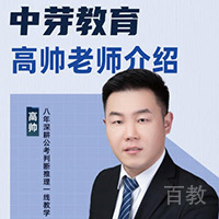 高帅