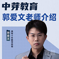 郭爱文