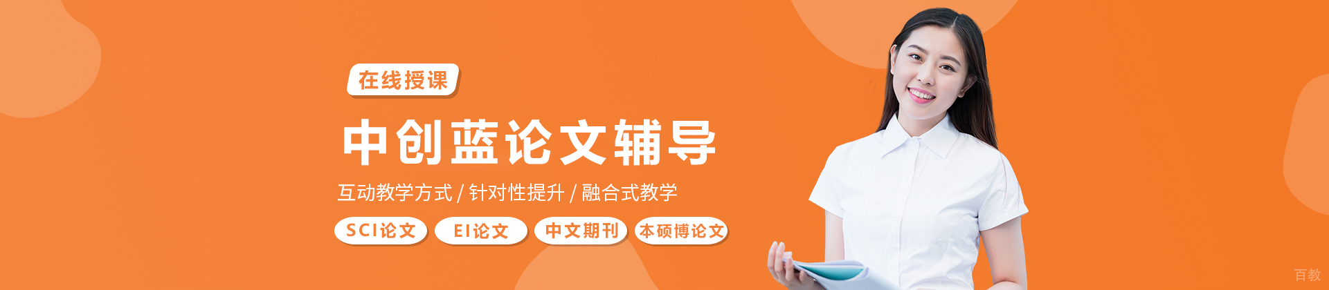 天津中创蓝论文辅导