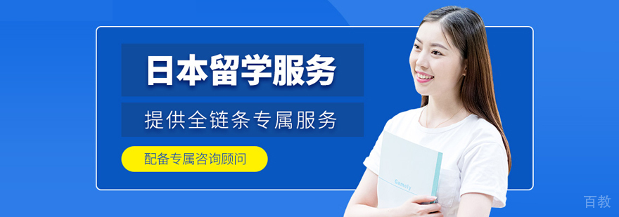 武汉知日塾