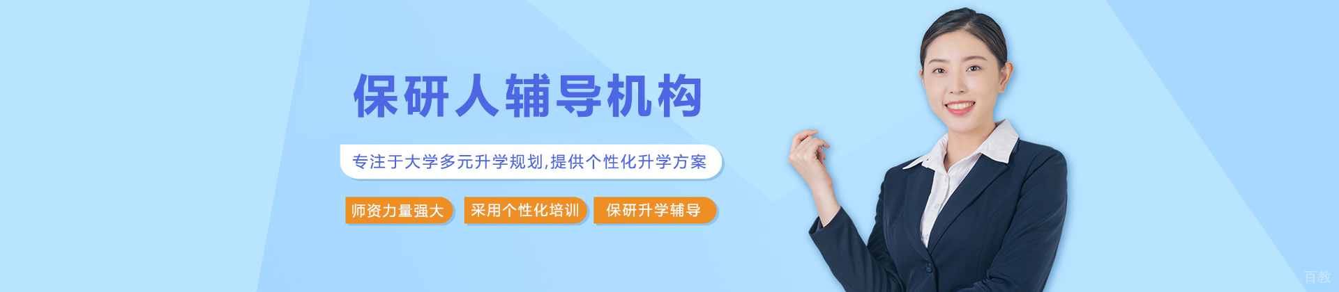 长春保研人