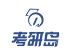 考研岛