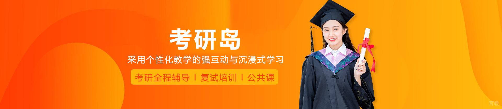 考研岛