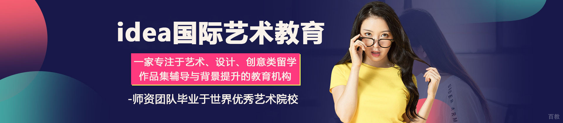 苏州idea国际艺术教育