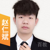 赵仁斌