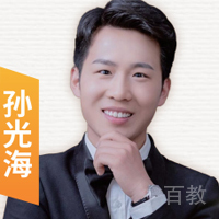 孙光海