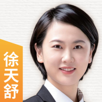 徐天舒