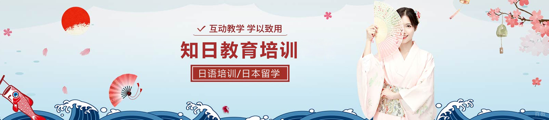 昆明知日教育