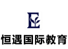 上海恒遇国际教育