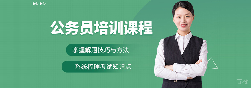 北京夜灯公考