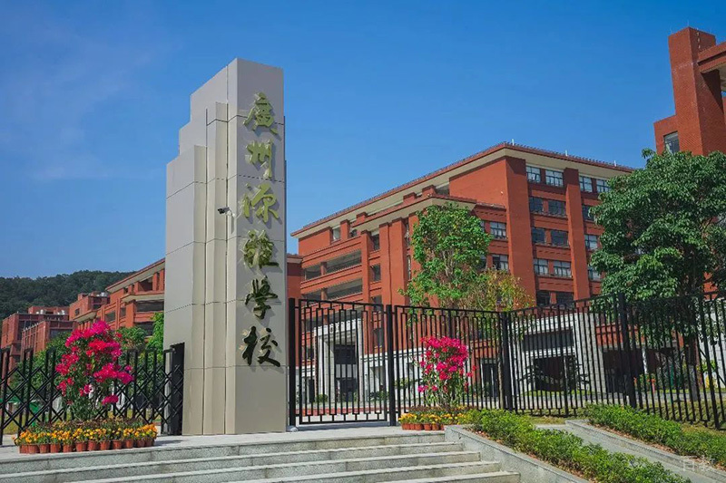 学校环境