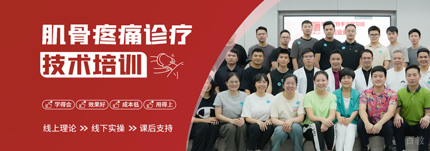 武汉龙脊康