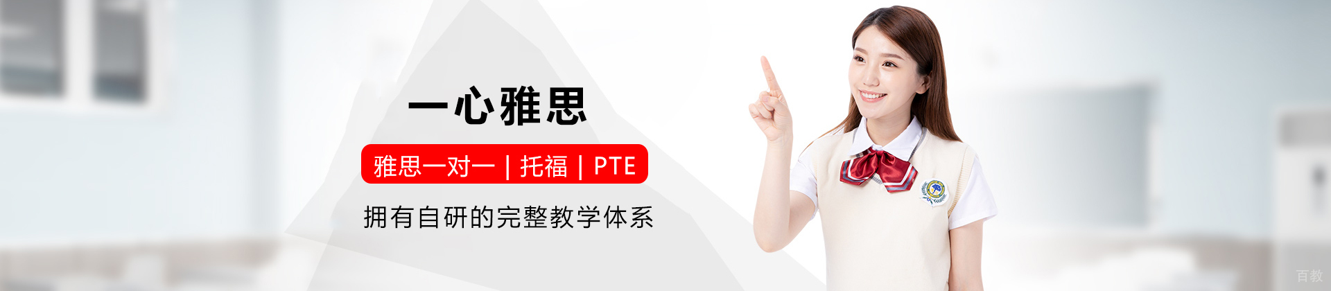 广州一心雅思