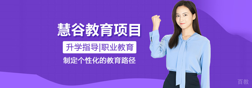 武汉慧谷教育