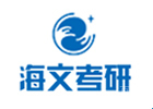 哈尔滨海文考研