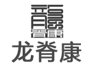 武汉龙脊康