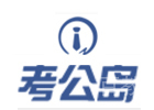 上海考公岛教育