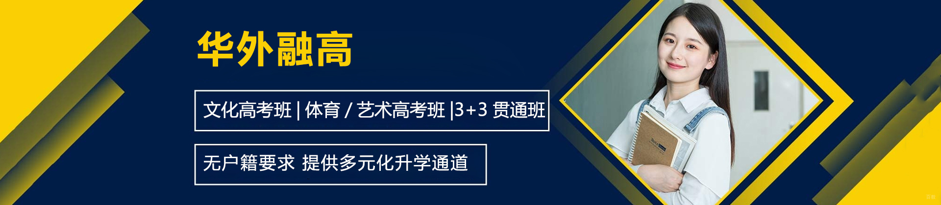上海华外融高