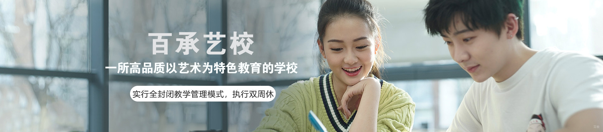 常州百承艺校