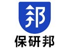 广州保研邦