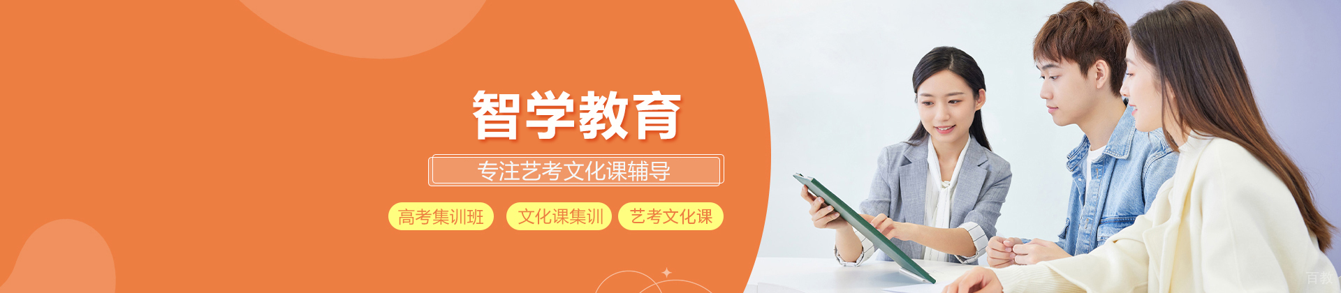 武汉智学教育