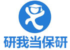 研我当保研教育